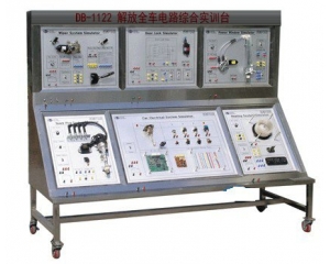 解放1122全車電路綜合實(shí)訓(xùn)臺