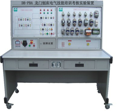 龍門刨床電氣技能培訓考核實驗裝置