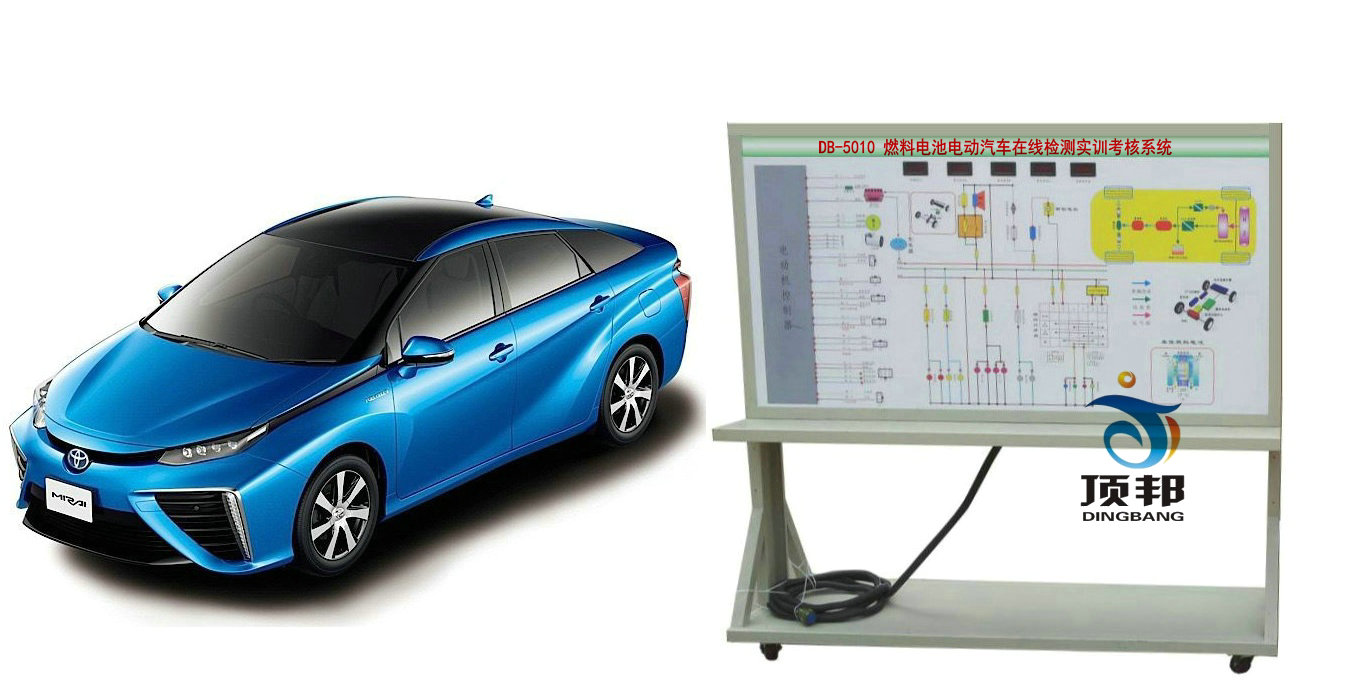 燃料電池電動汽車在線檢測實訓考核系統