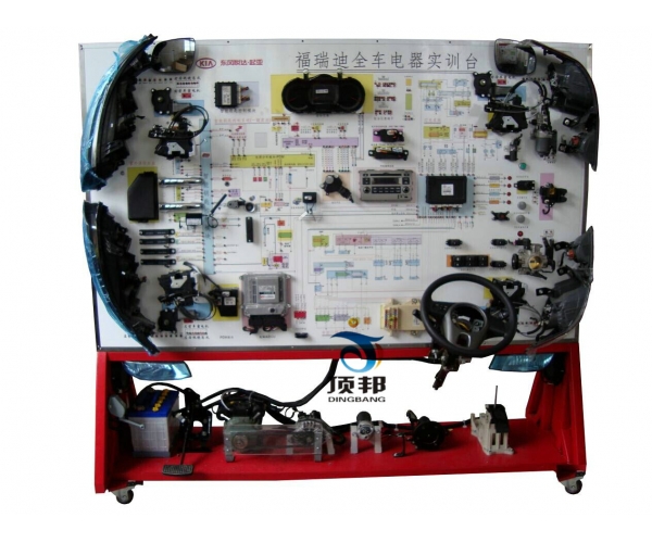 起亞福瑞迪全車電器實訓臺