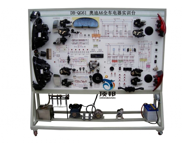 奧迪A6全車電器實訓臺