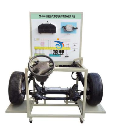 新能源汽車電動助力轉向系統實訓臺