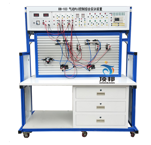 氣動PLC控制綜合實訓裝置