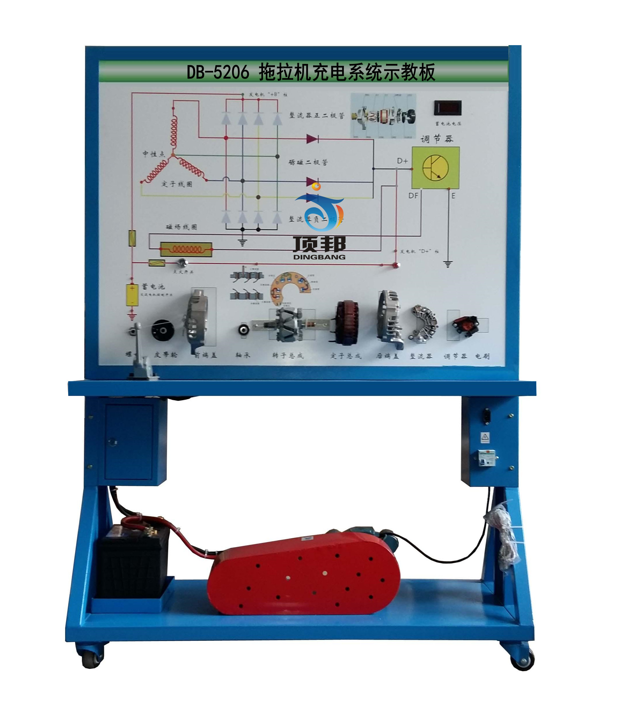 拖拉機充電系統示教板