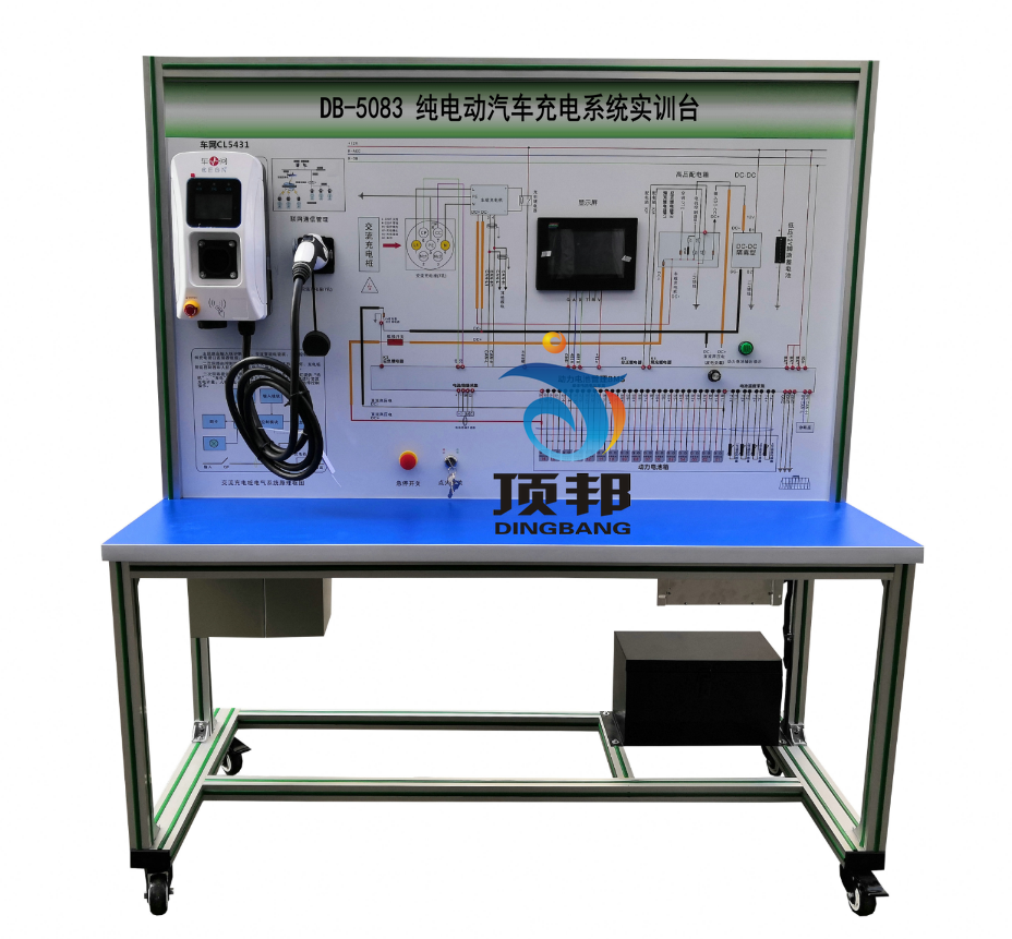 純電動汽車充電系統實訓臺