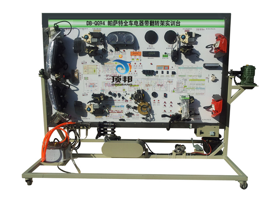 帕薩特全車電器帶翻轉架實訓臺