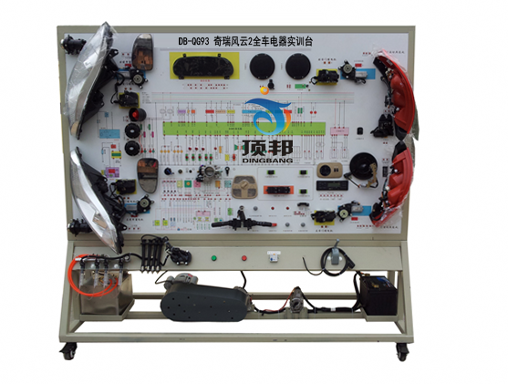 奇瑞風云2全車電器實訓臺