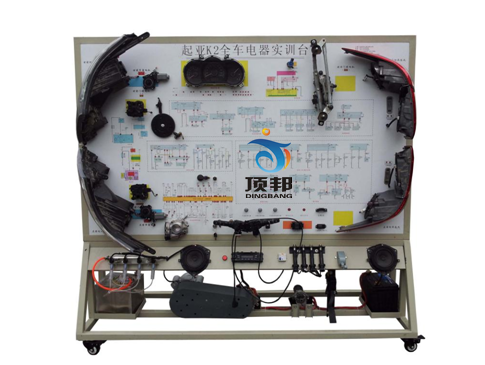 起亞K2全車電器實訓臺