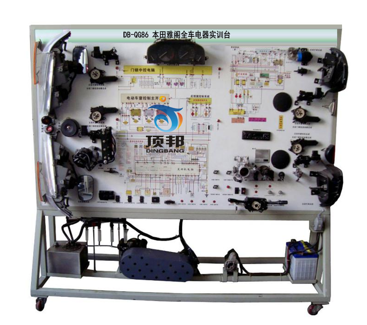 本田雅閣全車電器實訓臺