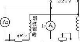 電機與拖動實驗實訓報告(圖3)