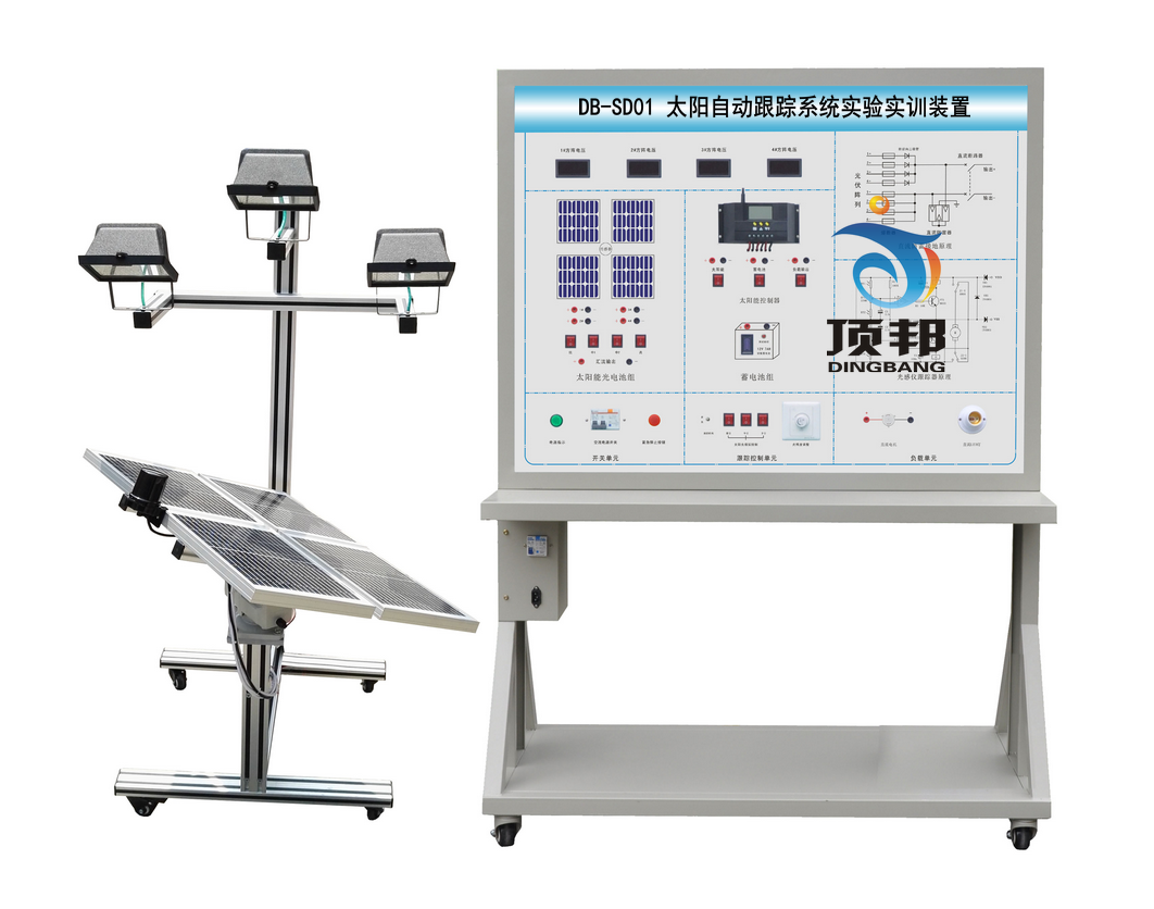 太陽自動跟蹤系統實驗實訓裝置