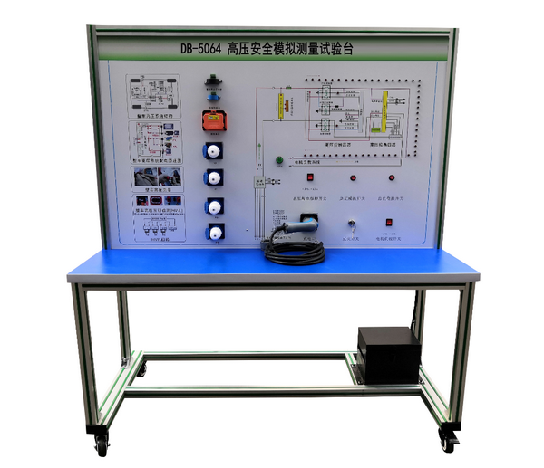高壓安全模擬測量試驗臺