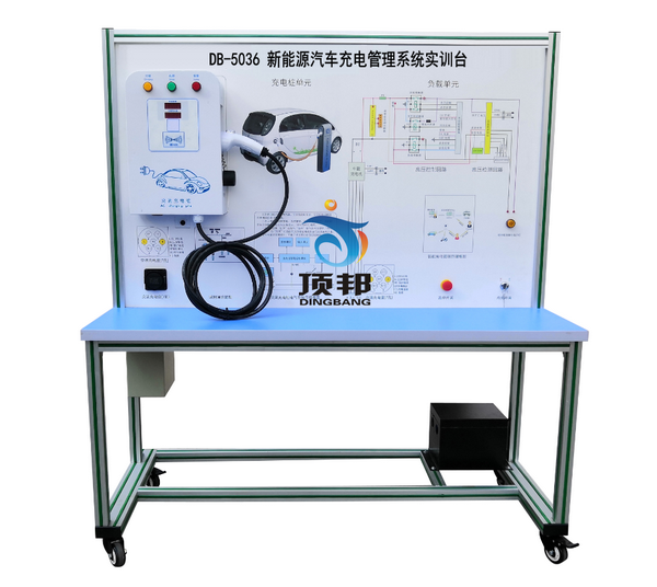 新能源汽車充電管理系統實訓臺