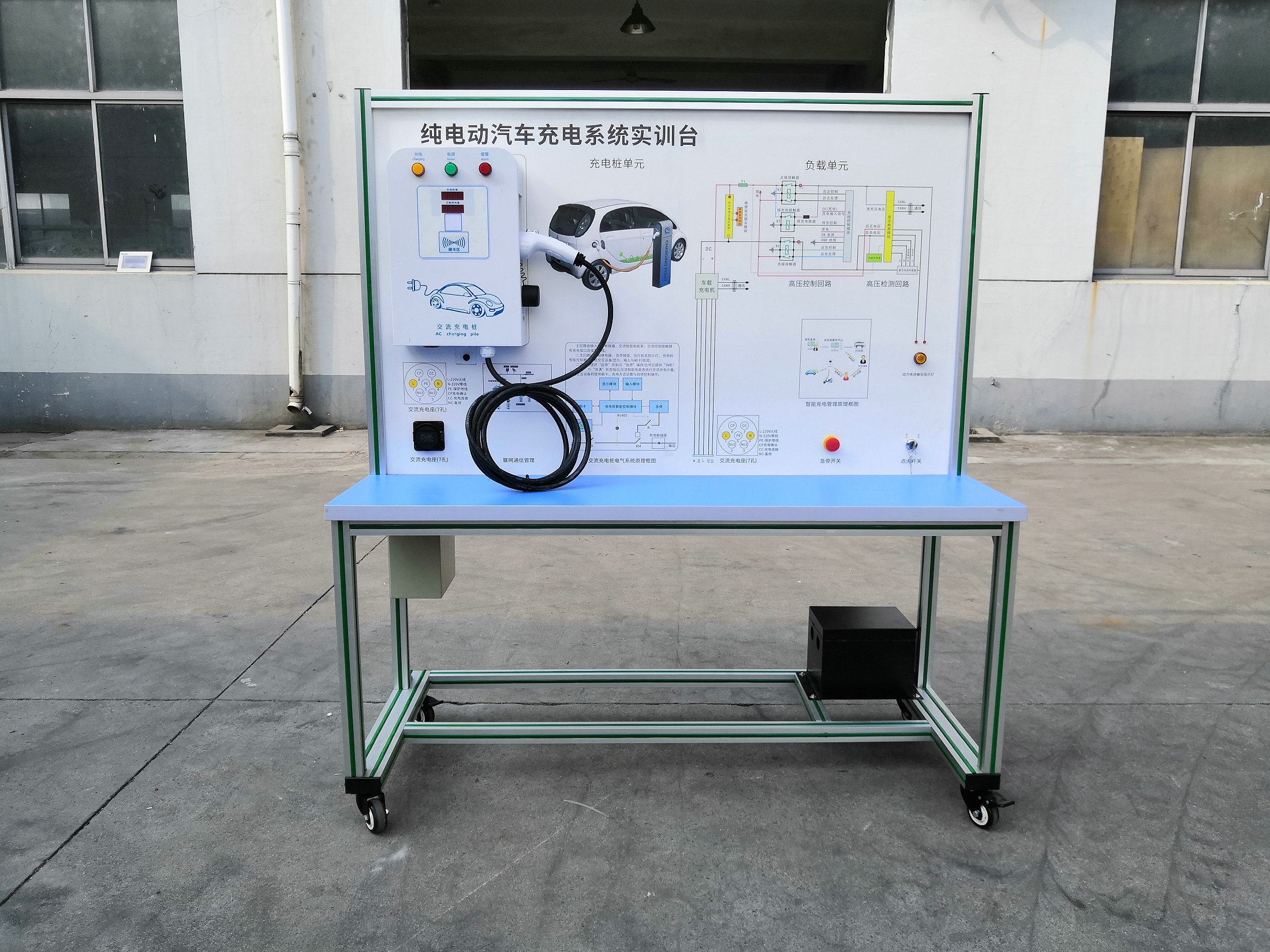 新能源汽車充電管理系統實訓臺