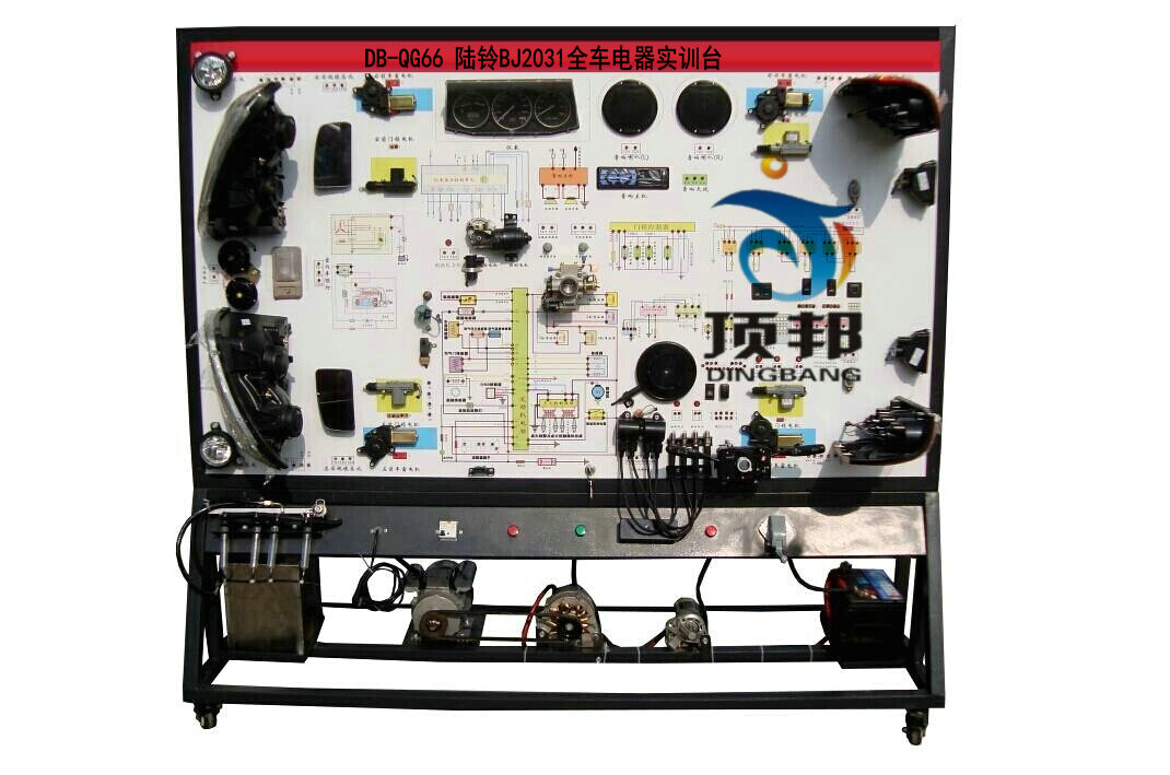 陸鈴BJ2031全車電器實訓臺