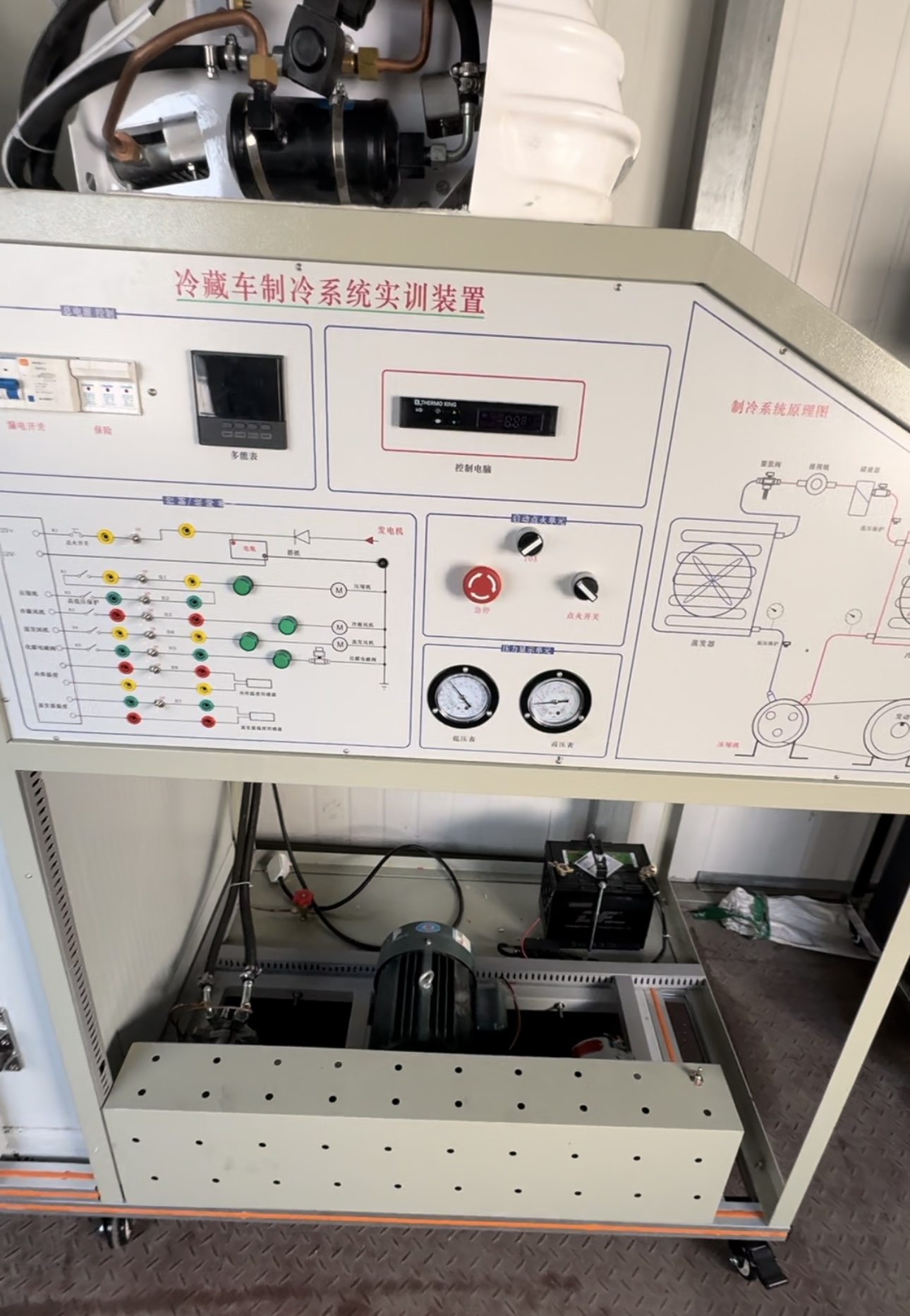 冷藏車制冷系統(tǒng)實訓裝置