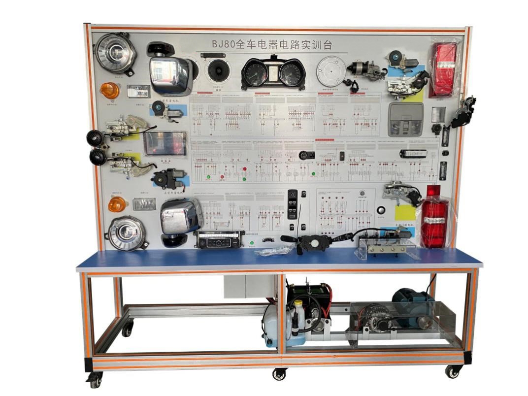 北京BJ80全車電器實訓臺