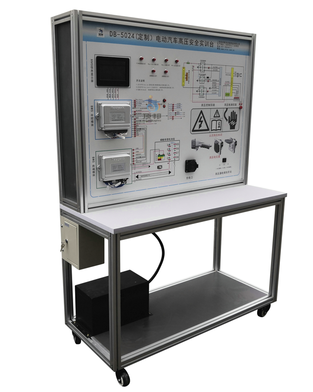 電動汽車高壓安全實訓臺