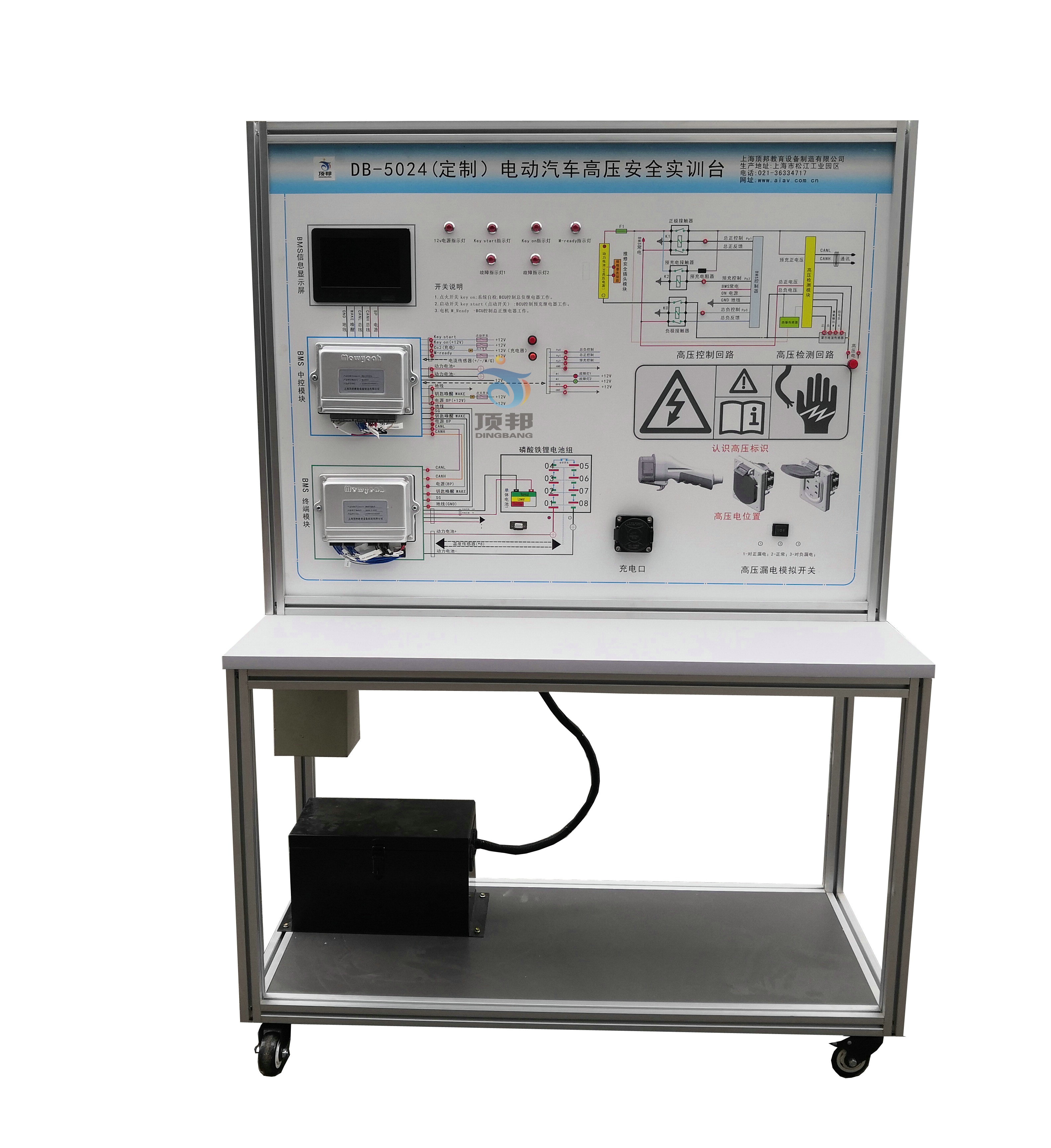 電動汽車高壓安全實訓臺