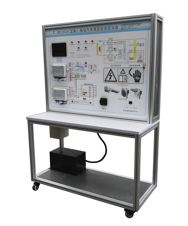 電動汽車高壓安全實訓臺