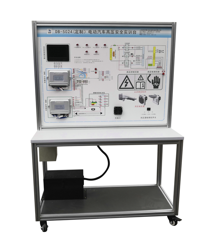 電動汽車高壓安全實訓臺
