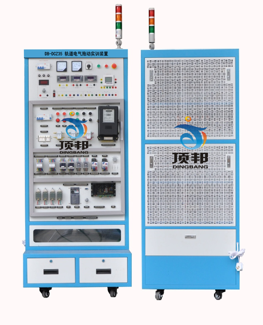 軌道電氣拖動實訓(xùn)裝置