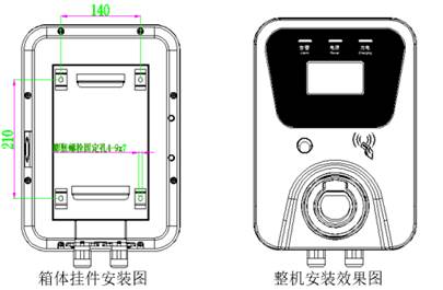 7kw充電樁系統